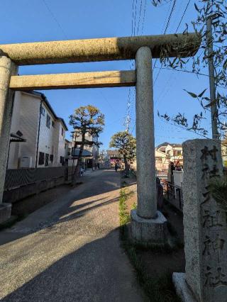 高砂天祖神社の参拝記録(まーさんさん)