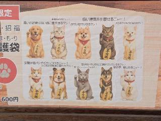 高砂天祖神社の参拝記録(まーさんさん)