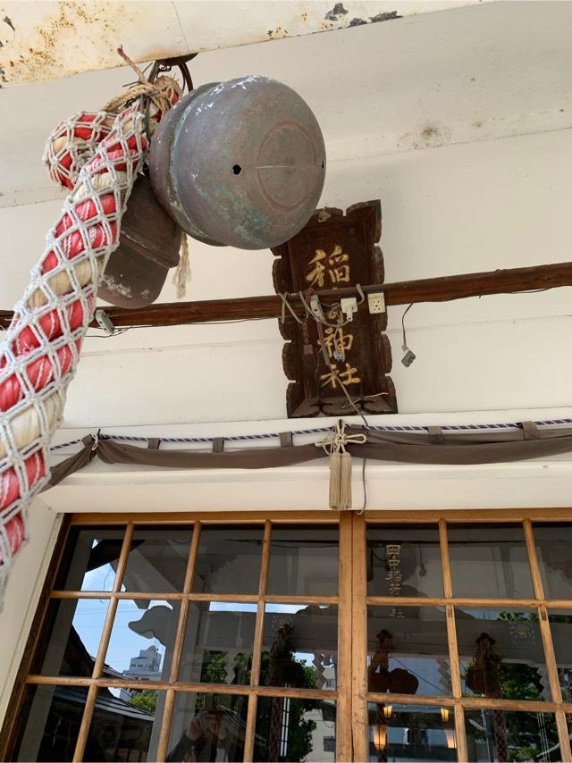田中稲荷神社の参拝記録10