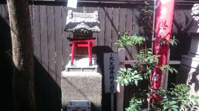 東京都新宿区大久保2-27-18 夫婦木神社の写真5