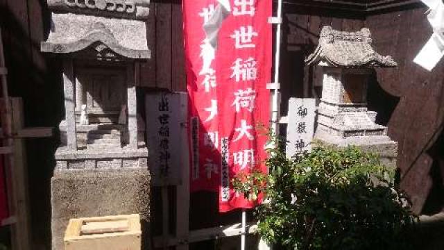 東京都新宿区大久保2-27-18 夫婦木神社の写真6