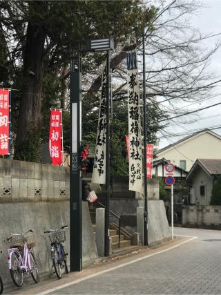 久我山稲荷神社の参拝記録(ピエールさん)