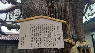 嶺白山神社の参拝記録(miyumikoさん)