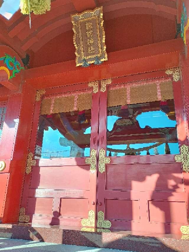 多摩川諏訪神社の参拝記録8