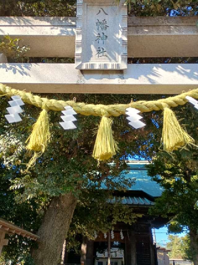 久が原東部八幡神社の参拝記録7