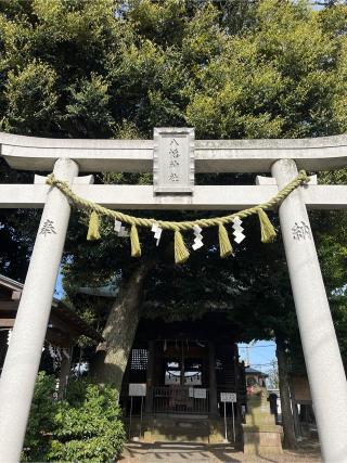 久が原東部八幡神社の参拝記録(⛩️🎠🐢まめ🐢🎠⛩️さん)