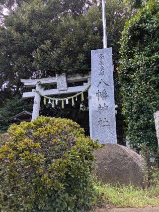 久が原東部八幡神社の参拝記録(はくすみさん)