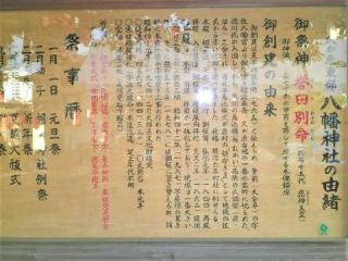 久が原東部八幡神社の参拝記録(なまはげさん)