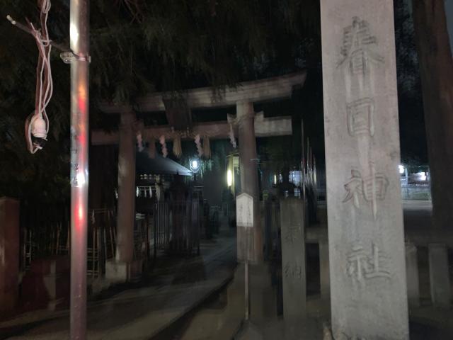 大宮前春日神社の参拝記録5