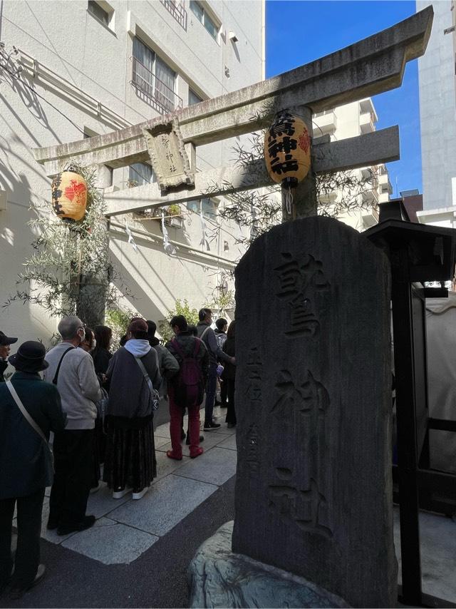 大森鷲神社の参拝記録6