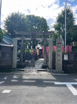 諏訪神社（大森諏訪神社）の参拝記録(⛩️🎠🐢まめ🐢🎠⛩️さん)