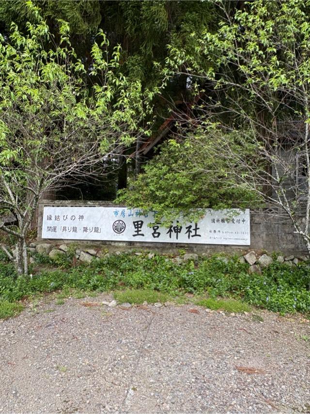 熊本県湯前町3285 市房山神宮里宮神社の写真3