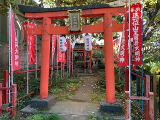 大森山王日枝神社の参拝記録(金髪しんちゃんさん)