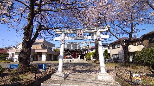東京都八王子市大和田町1-26 関根神社・日枝神社の写真2