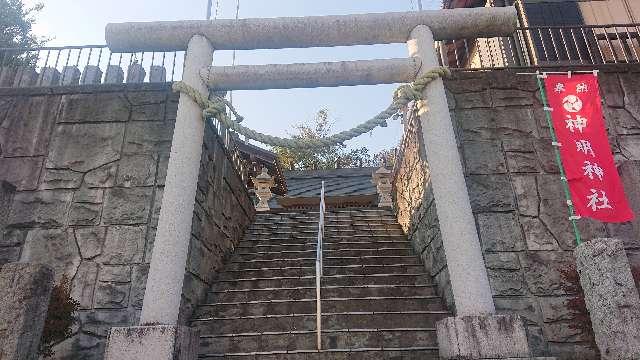 東京都八王子市左入町168 神明神社の写真2