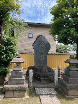 春日神社の参拝記録(⛩️🐍🐢まめ🐢🐍⛩️さん)