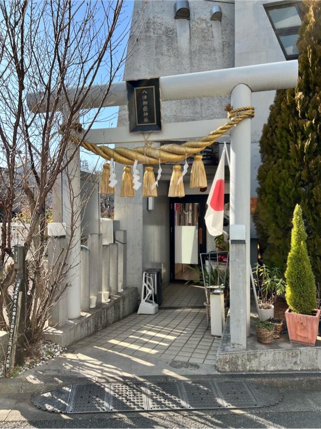 八津御嶽神社の参拝記録5