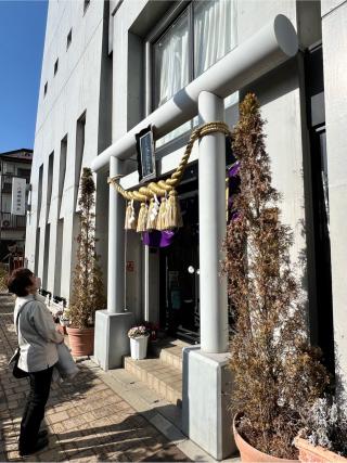 八津御嶽神社の参拝記録(せーこさん)