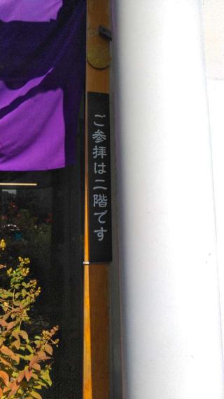 八津御嶽神社の参拝記録(shimさん)