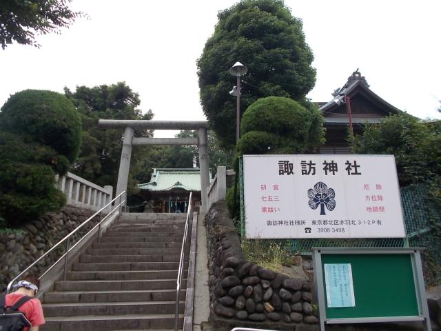 東京都北区赤羽北3-1-2 赤羽北諏訪神社の写真2