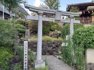 北町浅間神社の参拝記録(🐺⛩️🐺さん)