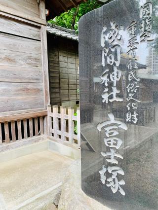 江古田浅間神社の参拝記録(shikigami_hさん)