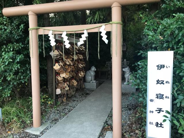 神奈川県座間市座間1丁目3437 伊奴寝子社(座間神社)の写真2