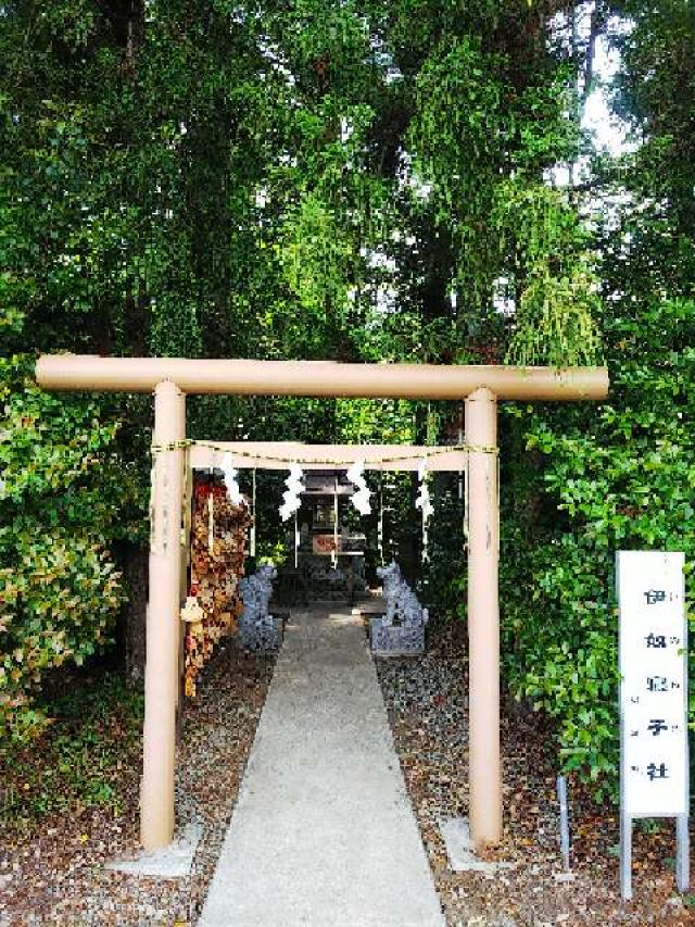 伊奴寝子社(座間神社)の参拝記録3