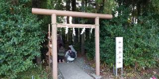伊奴寝子社(座間神社)の参拝記録(優雅さん)