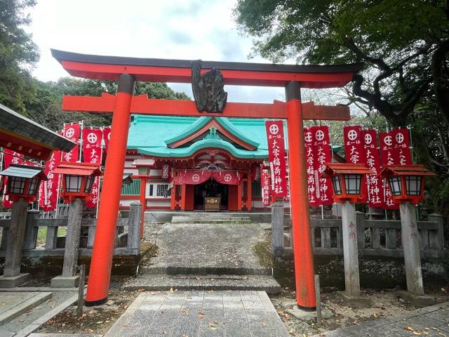 大学稲荷神社（高良大社末社）の参拝記録4