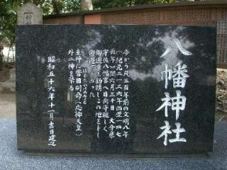 吉村八幡神社の参拝記録(ruinさん)