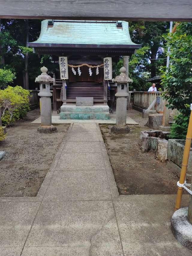 若宮八幡社（鶴谷八幡宮境内）の参拝記録7