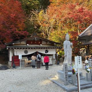 川見薬師寺の参拝記録(ワヲンさん)