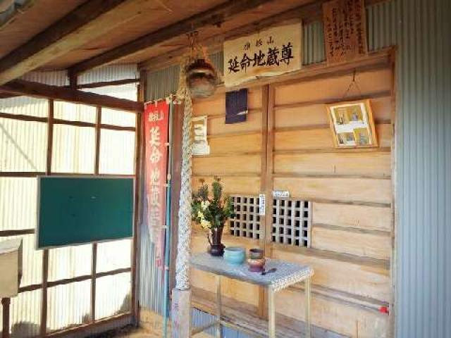 旗振山延命地蔵尊の参拝記録1