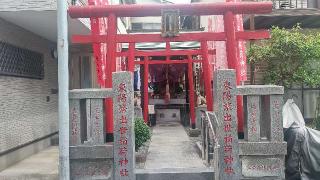 東陽繁出世稲荷神社の参拝記録(まっちゃんさん)