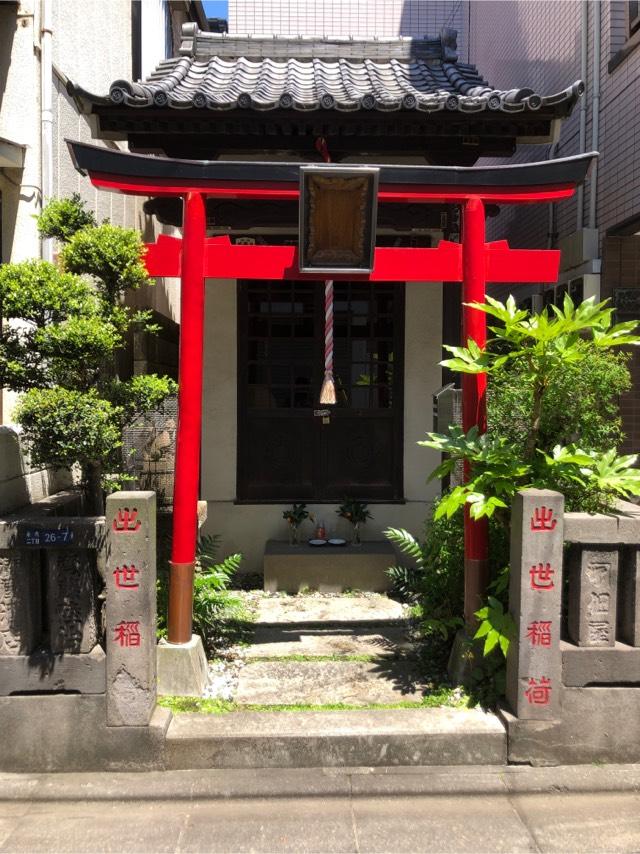 出世稲荷神社の参拝記録9
