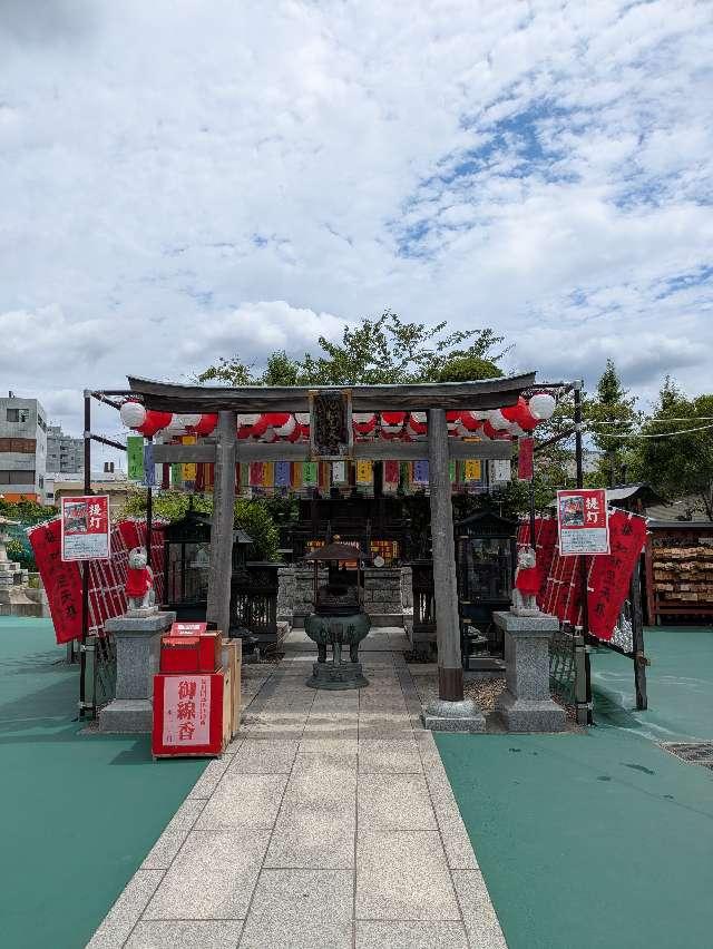 深川開運出世稲荷の参拝記録10