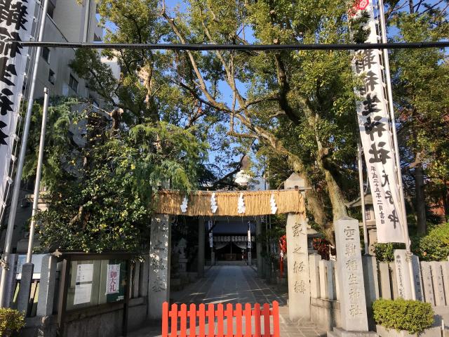 空鞘稲生神社の参拝記録(じゃすてぃさん)