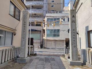 廣瀬神社の参拝記録( いなりんさん)