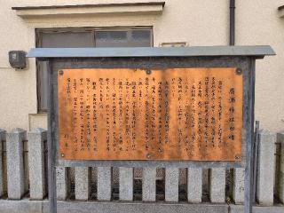 廣瀬神社の参拝記録( いなりんさん)