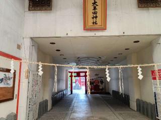 大牟田神社の参拝記録(つるけんさん)