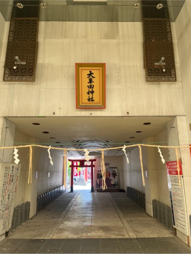 福岡県大牟田市本町1丁目2-22 大牟田神社の写真7