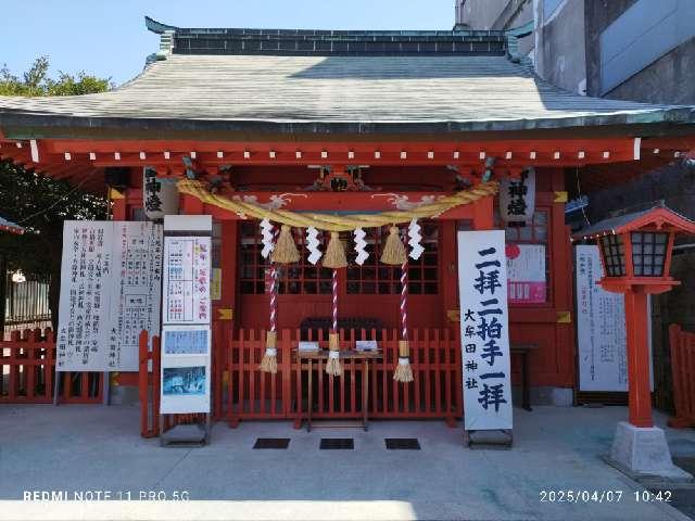 大牟田神社の参拝記録10