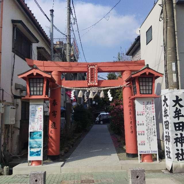 大牟田神社の参拝記録4