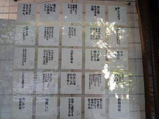 山崎菅原神社の参拝記録(yukiさん)