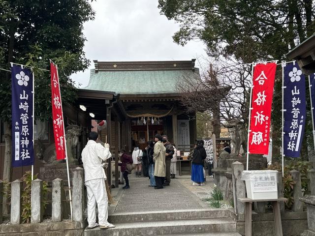 山崎菅原神社の参拝記録5