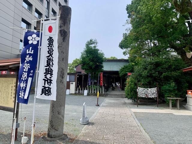 山崎菅原神社の参拝記録8