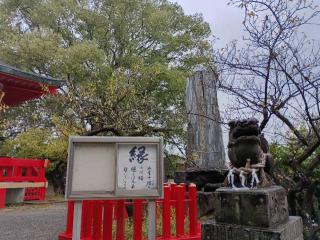 駛馬天満宮の参拝記録(つるけんさん)