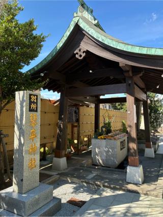 別所琴平神社の参拝記録(みんきちさん)