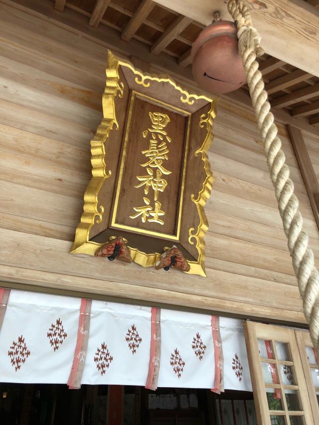 佐賀県武雄市山内町大字宮野１０９３−２ 黒髪神社の写真5